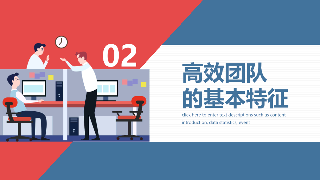 营销团队管理技巧培训PPT模板