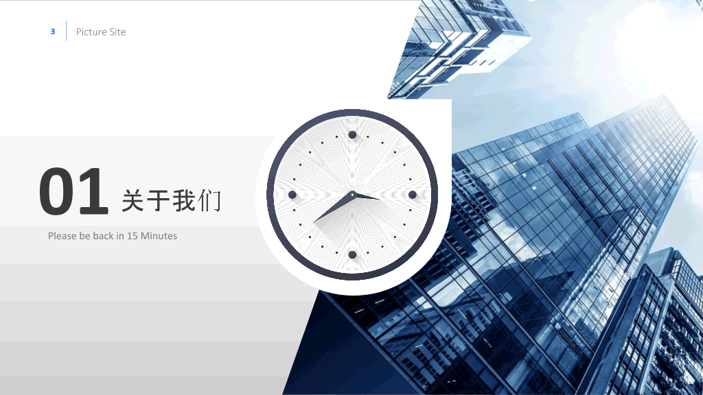乘风破浪公司简介PPT模板
