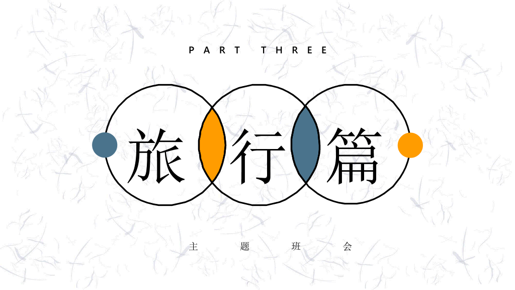 小清新纸飞机向日葵PPT模板