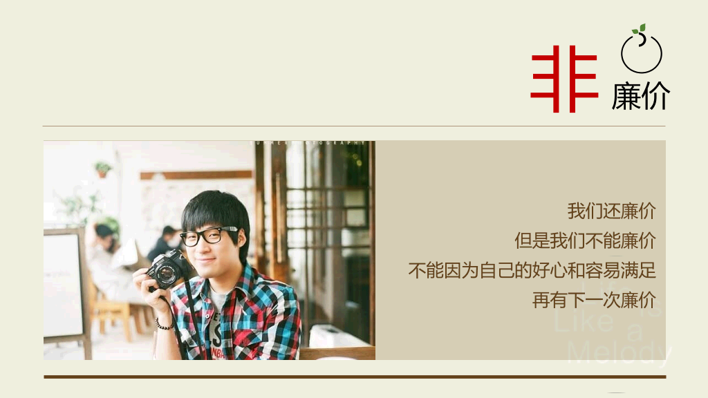 《就想开间自己的小店》读书笔记PPT