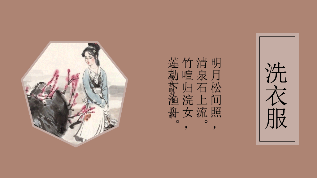 古人怎么过夜生活PPT作品