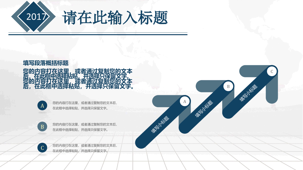 高端大气商业融资计划书PPT模板