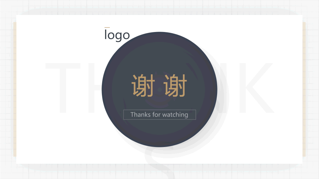 简洁大方商业计划书PPT模板