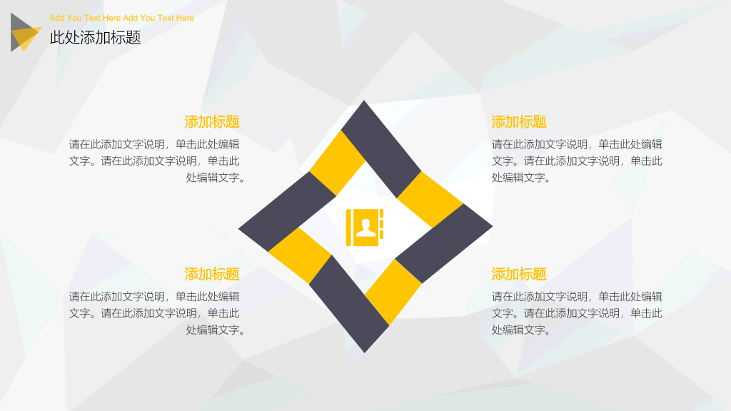大图背景商务杂志风PPT模板