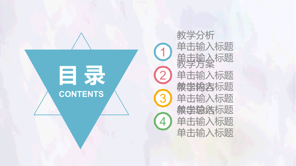 清新彩色铅笔PPT模板