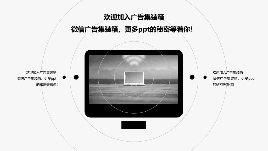 素雅简洁黑灰线条PPT模板