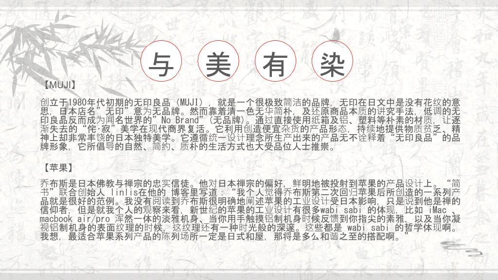 素雅纯文字中国风PPT模板