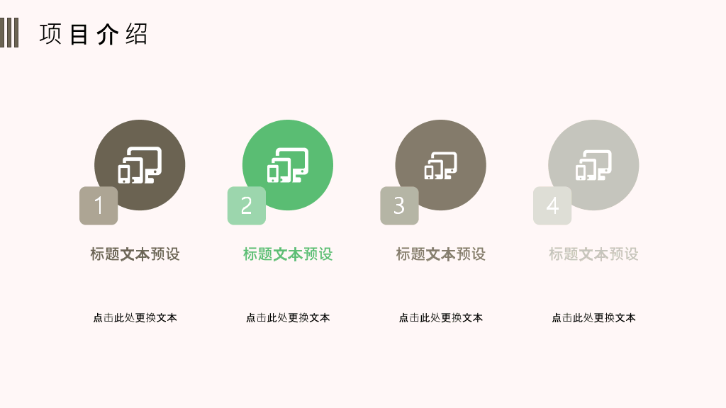简约淡雅文艺清新绿植PPT模板