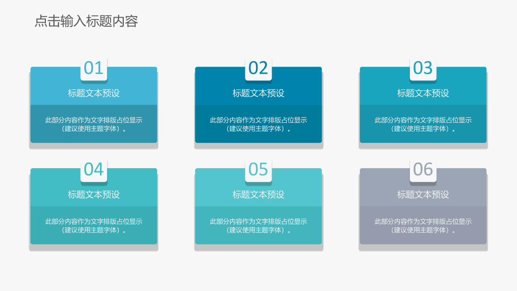 网络信息安全防护PPT模板