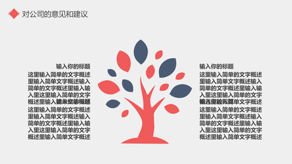 极简试用期转正述职报告PPT模板