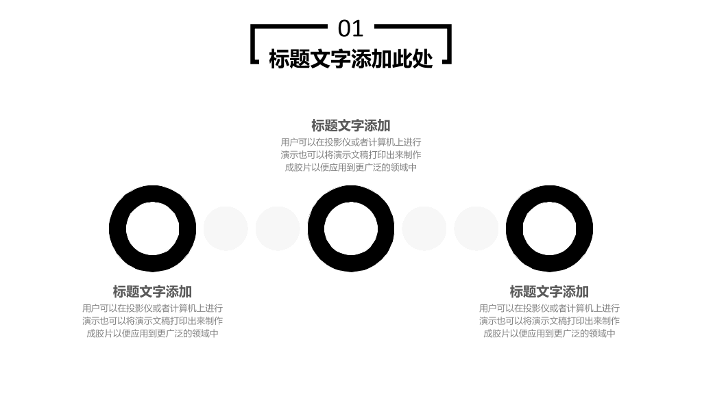 简约黑白大气商务PPT模板