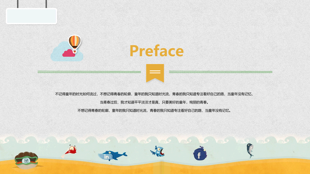 精美创意剪贴画风格PPT模板
