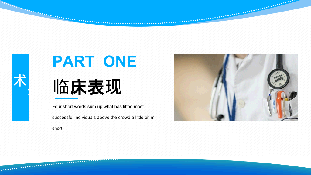 子宫肌瘤围手术期护理PPT模板