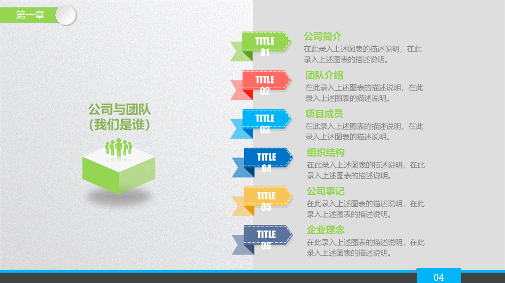 商业项目融资计划书PPT模板