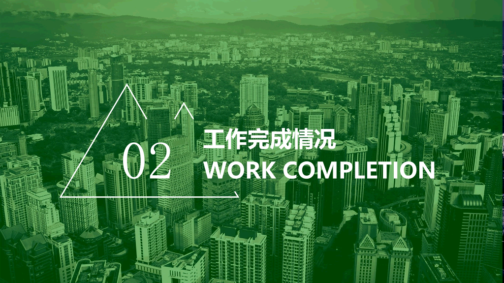大气年度工作总结计划PPT模板