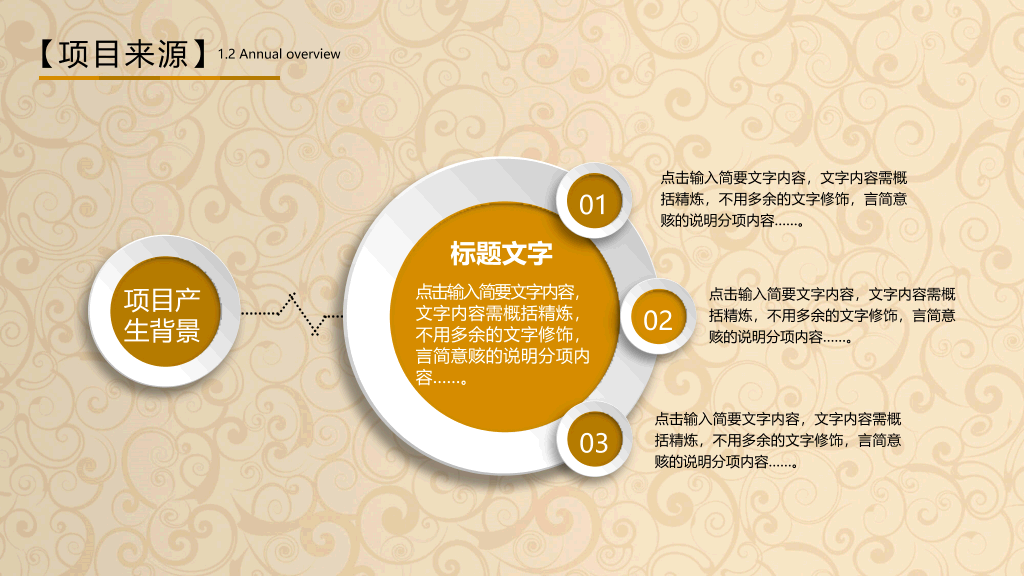 金币金算盘金融理财PPT模板