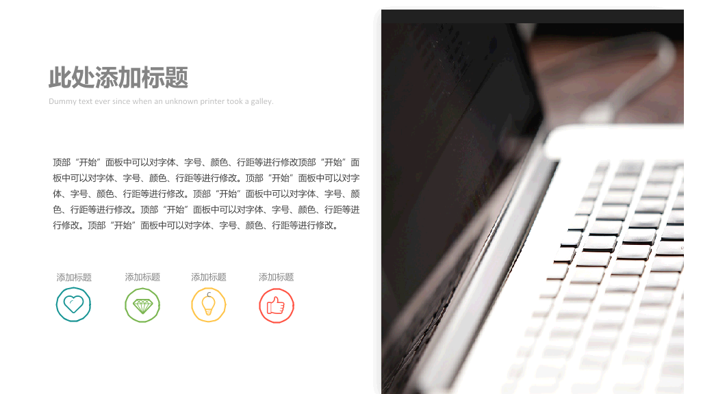 高端企业商业计划书PPT模板