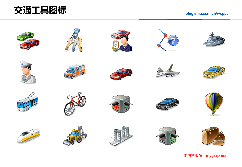 19页蓝色简约商务PPT图表