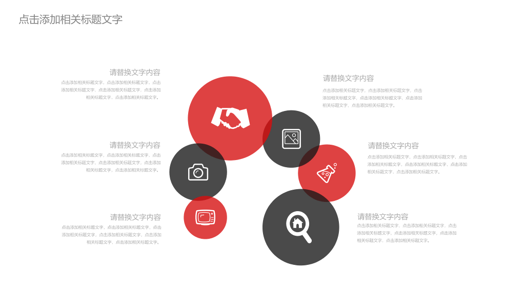 体育运动健身瘦身PPT模板