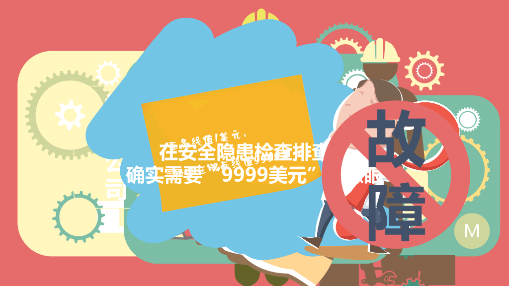 安全生产十大定律PPT作品