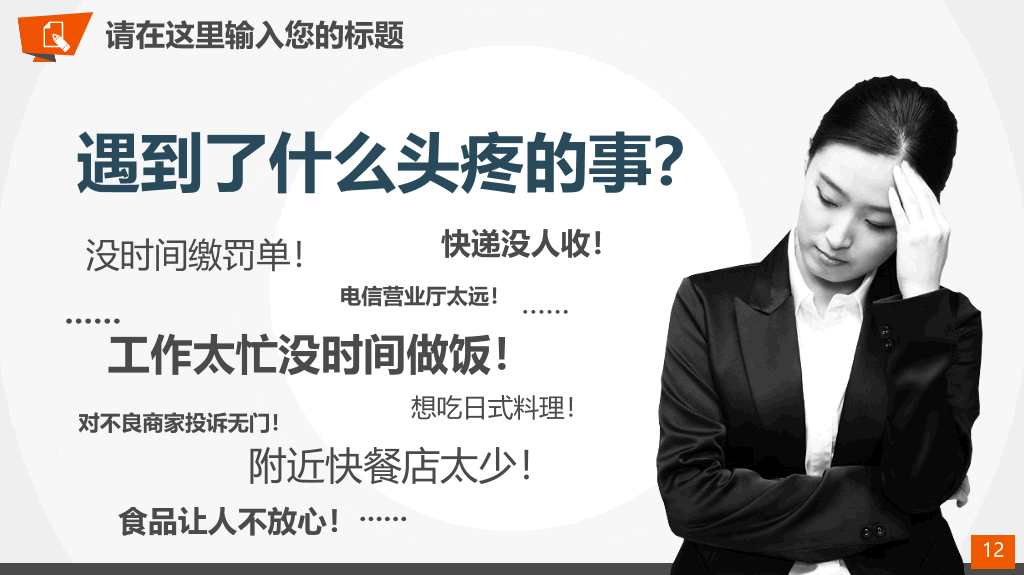 慈善公益帮扶献爱心PPT模板