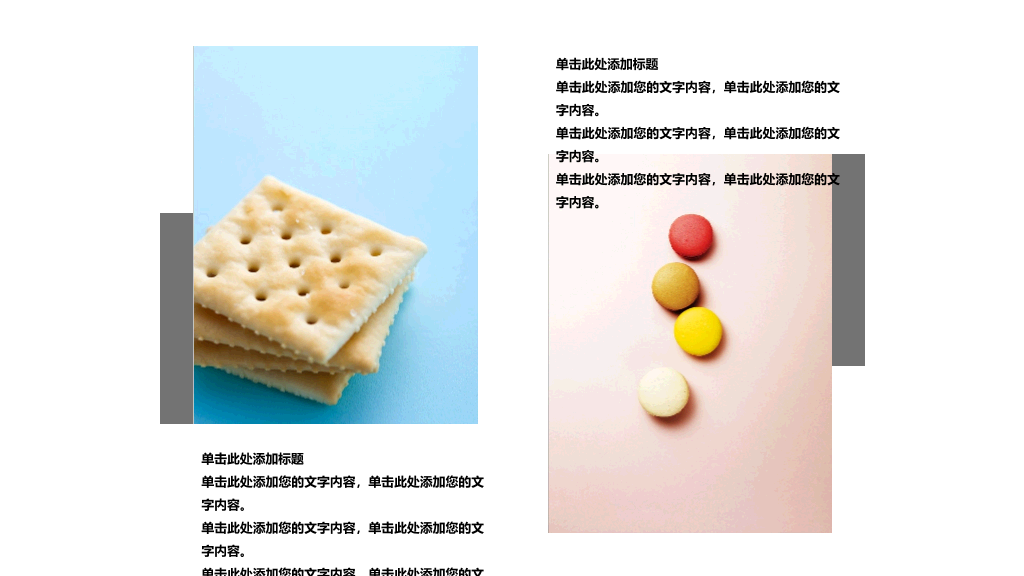 美食甜点马卡龙展示PPT模板