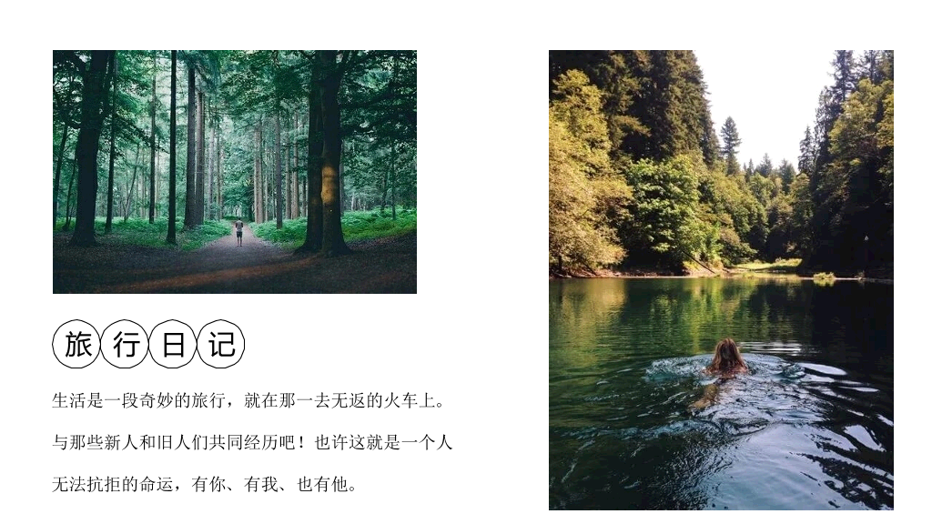 旅行照片图片画册PPT模板