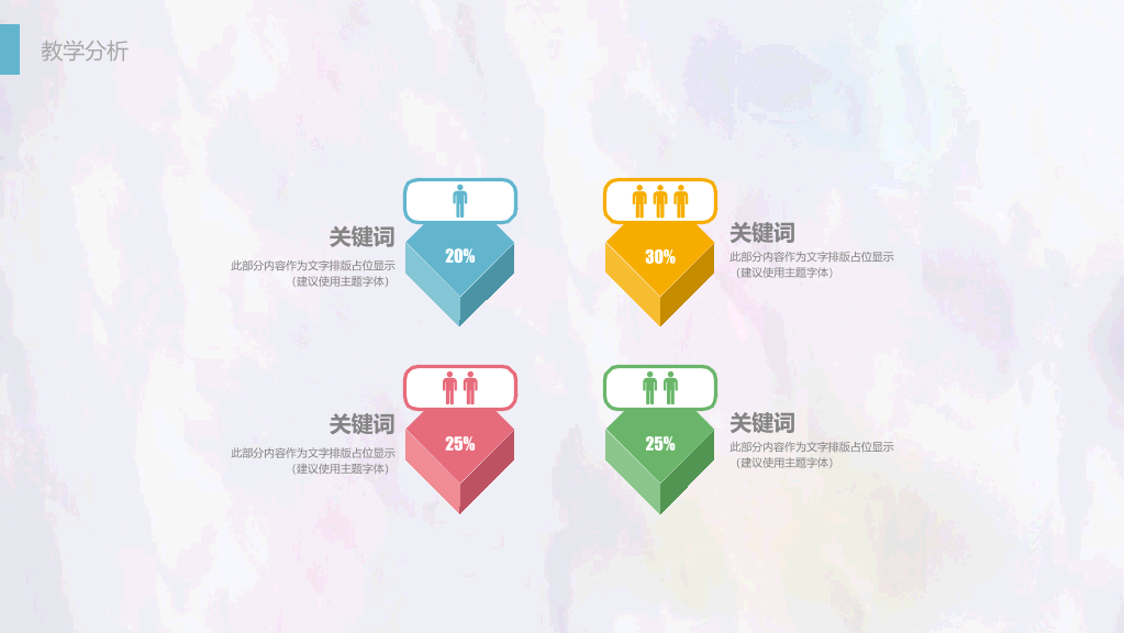 清新彩色铅笔PPT模板
