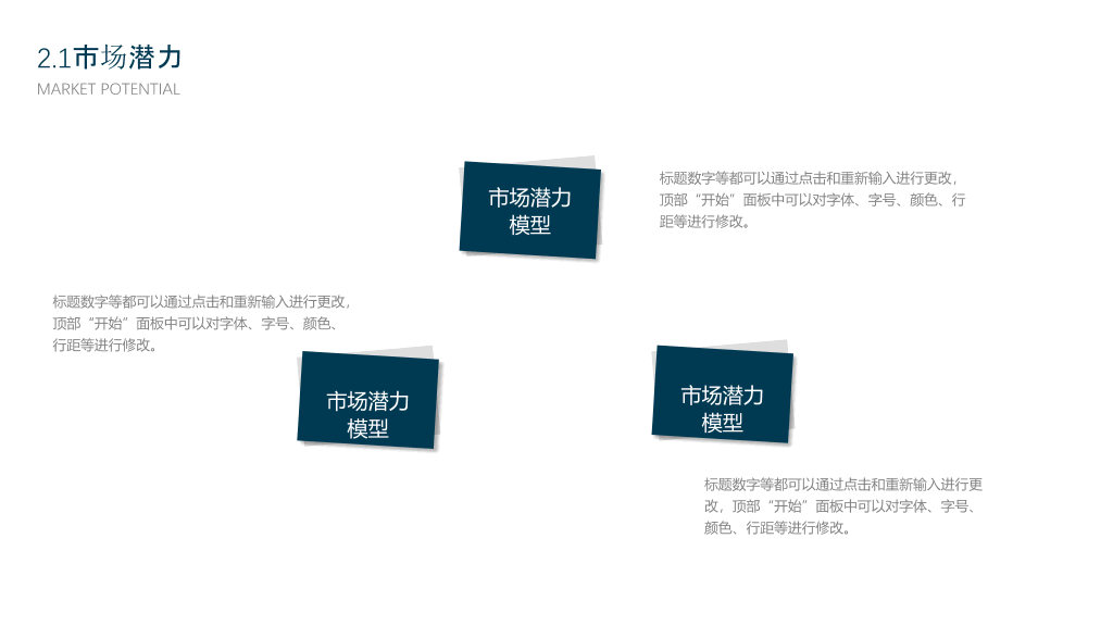 简约立体方块商务PPT模板