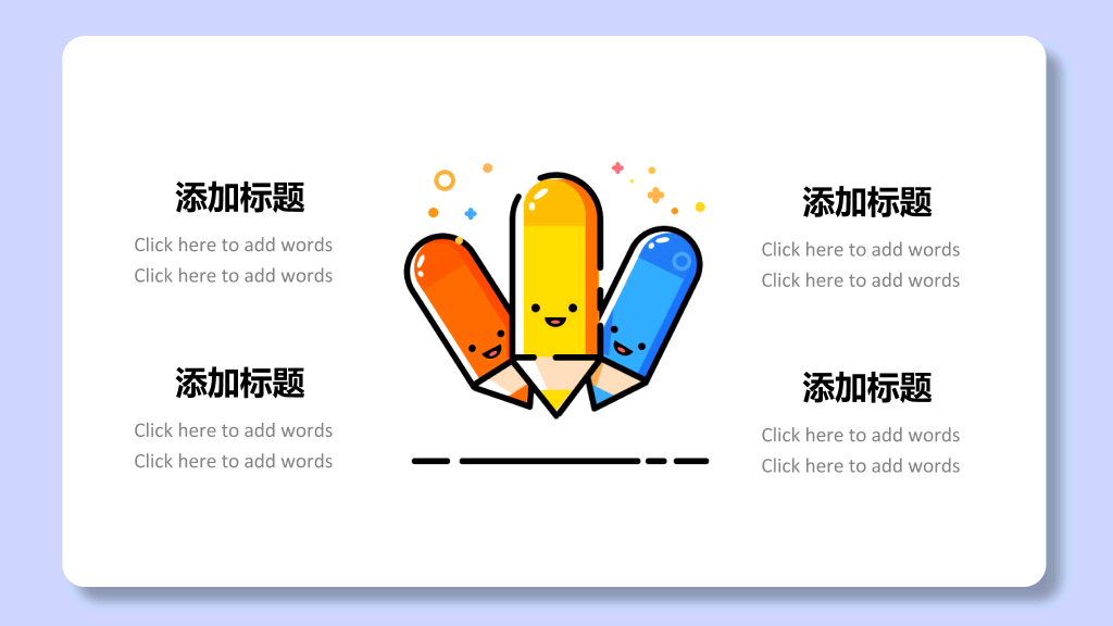 MBE风男孩男生自我介绍PPT模板