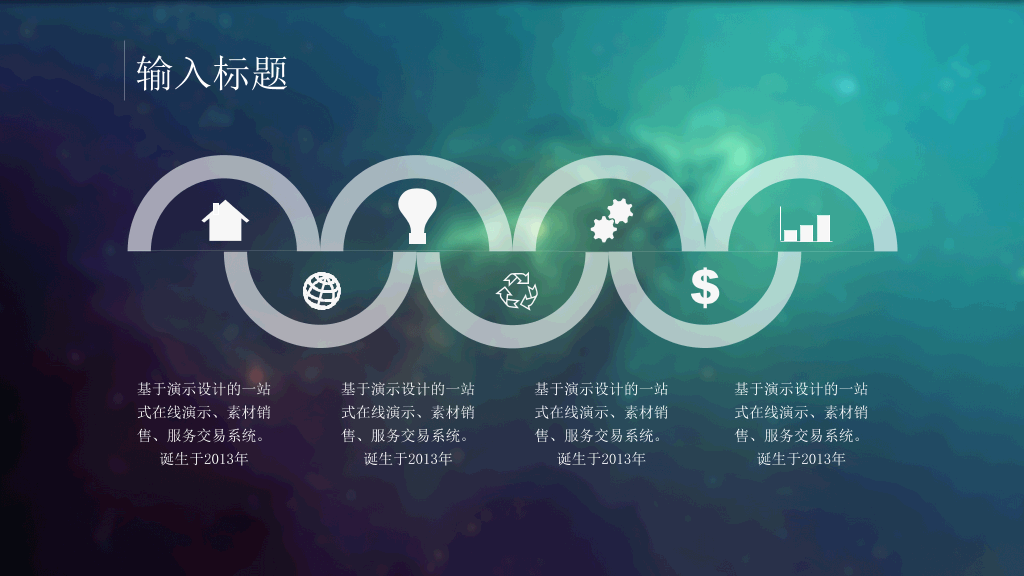 简约时尚IOS苹果风PPT模板