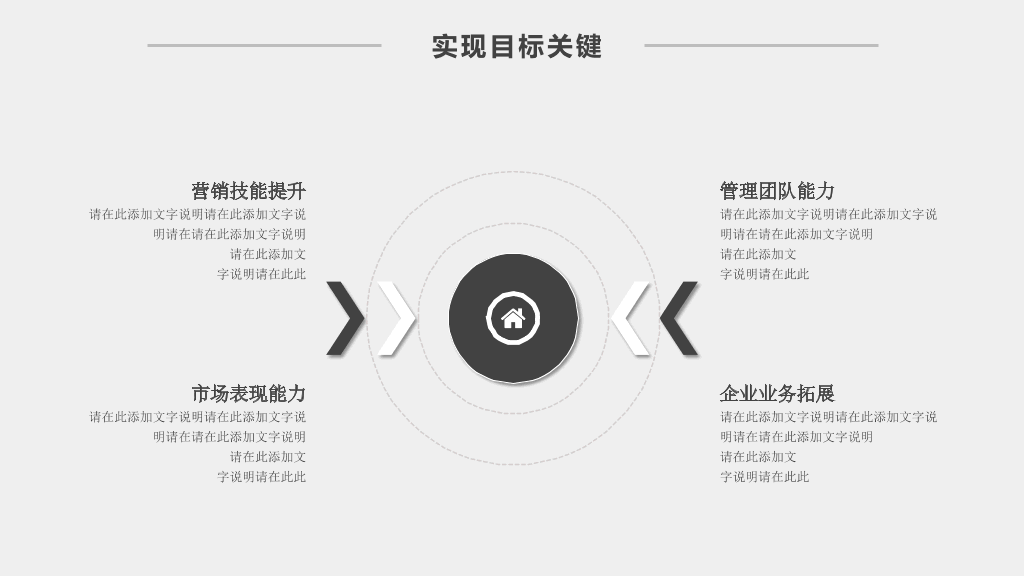 办公桌面述职报告PPT模板