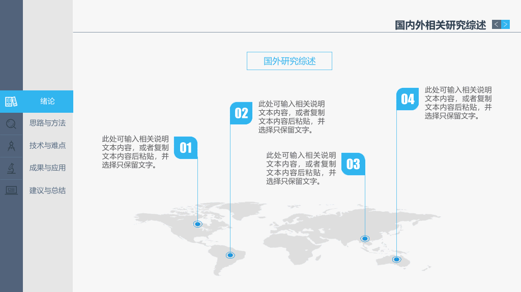 大方稳重动态毕业答辩PPT模板