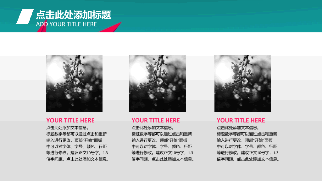 创意潮流艺术设计PPT模板