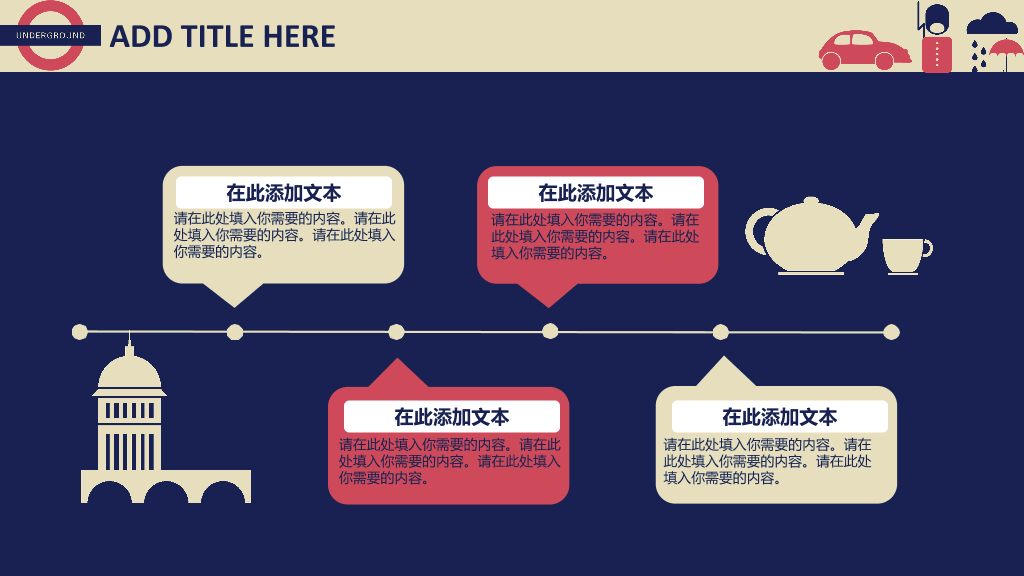 时尚精美复古英伦风PPT模板