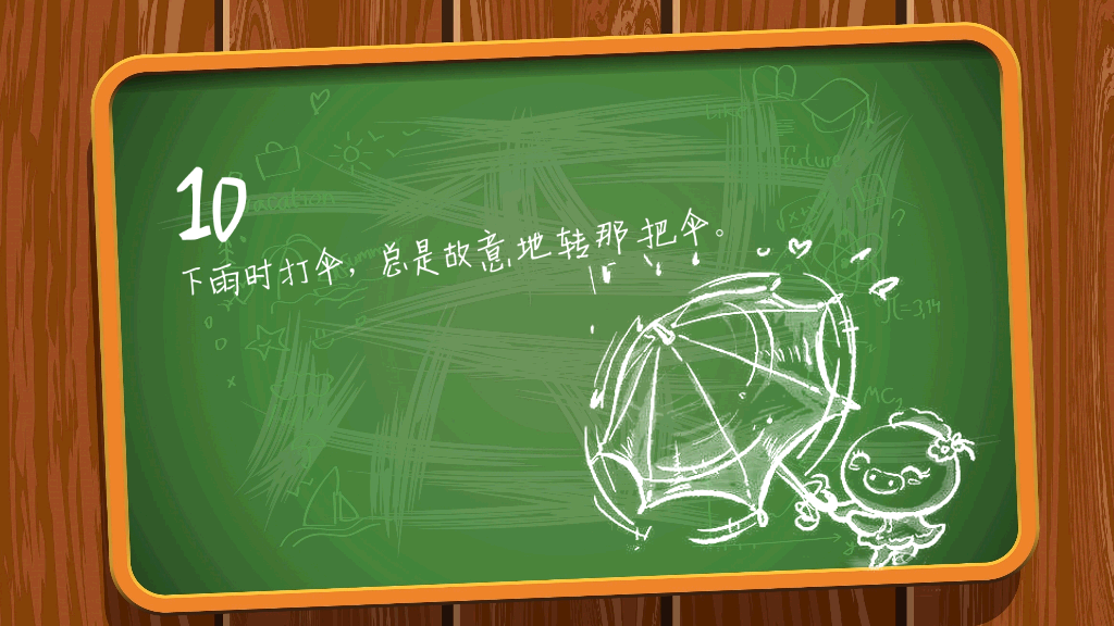 80后90后一定做过的事PPT