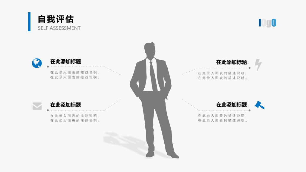 实用新员工入职培训PPT模板