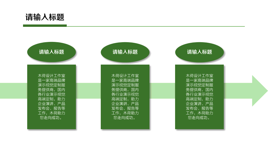 精美简约年终工作总结PPT模板