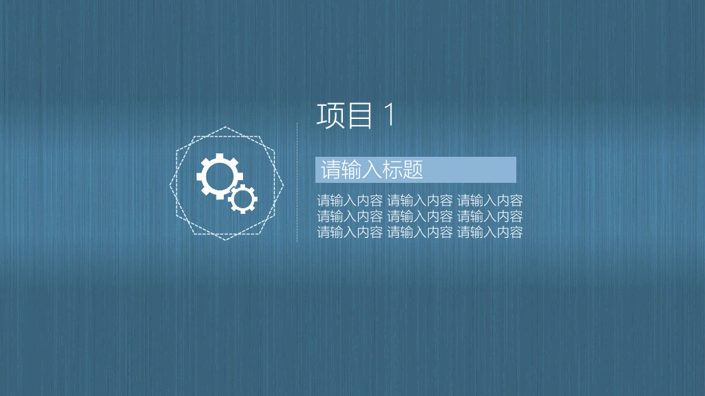 蓝色质感拉丝简约PPT模板