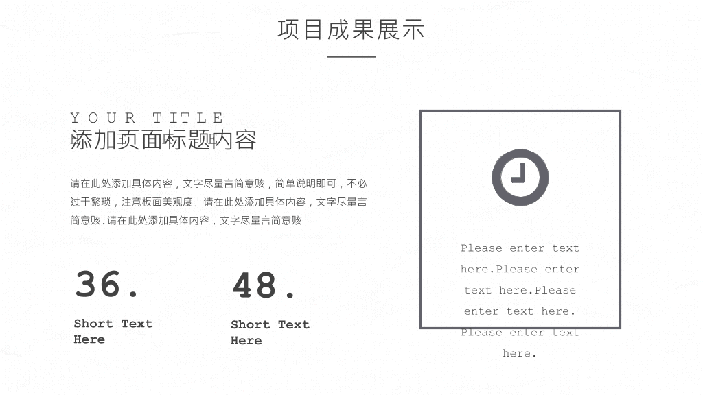 简洁大方年终工作报告PPT模板