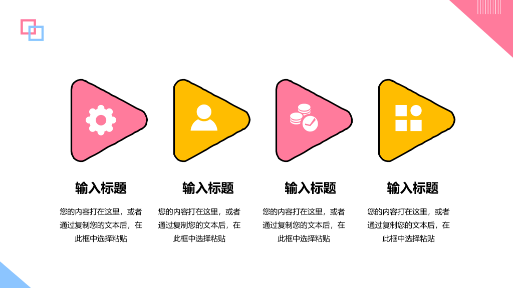 彩色孟菲斯大学社团招新PPT模板