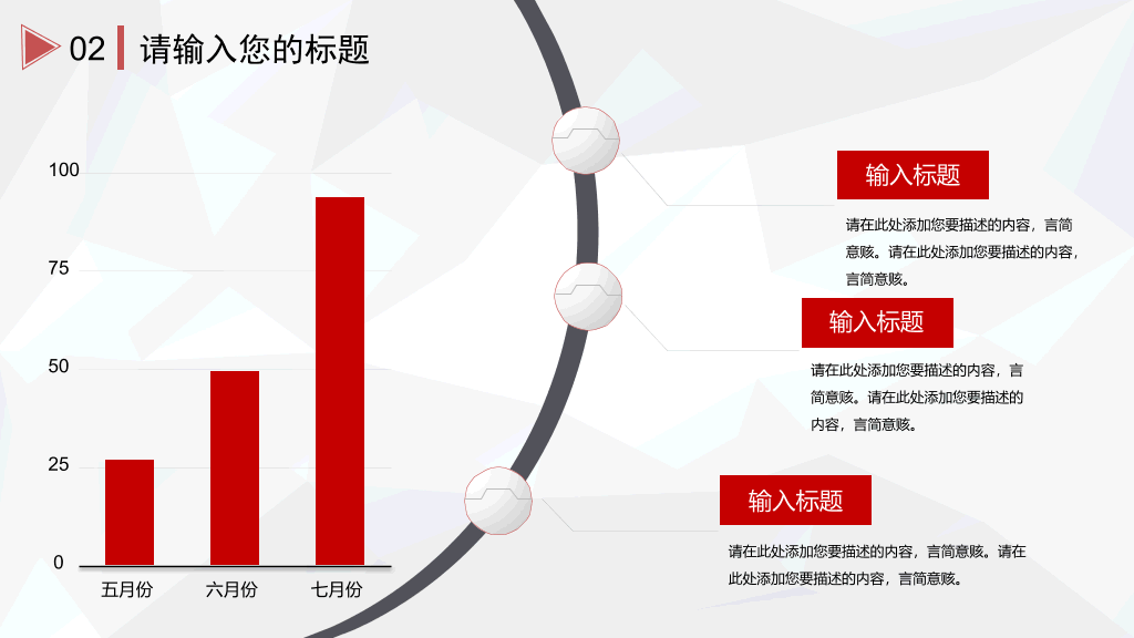 大方极简商务通用PPT模板