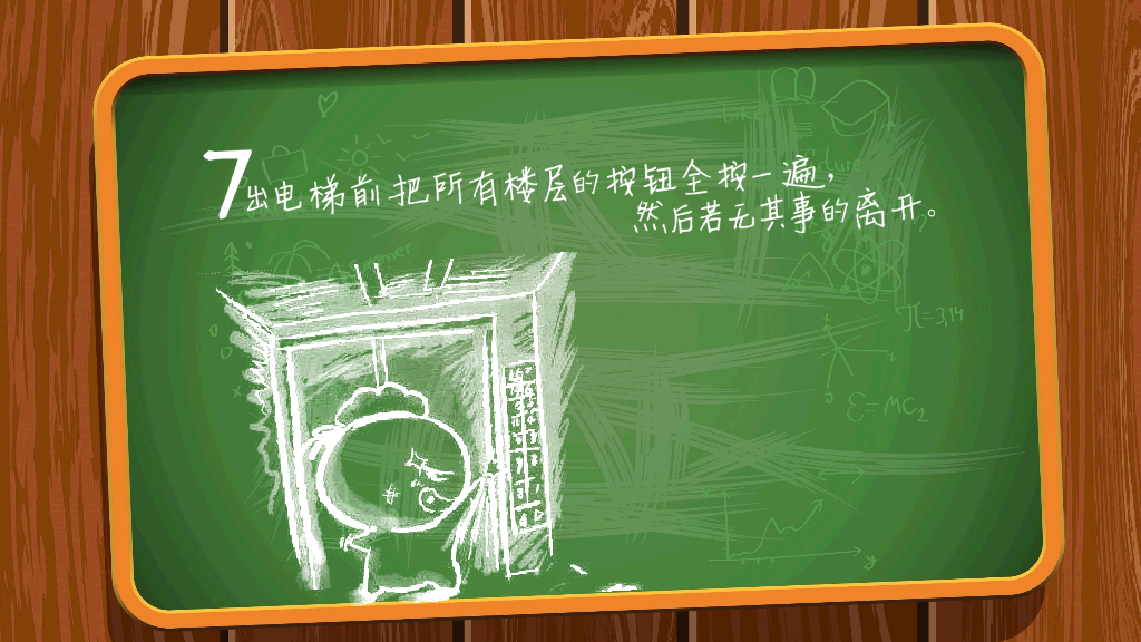 80后90后一定做过的事PPT