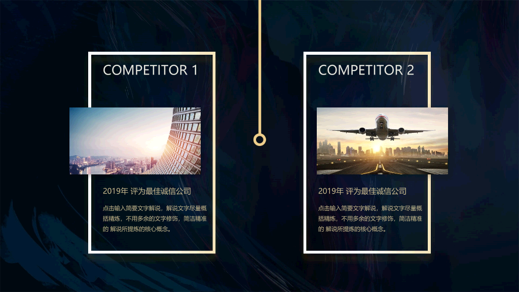 质感高端商业计划书PPT模板