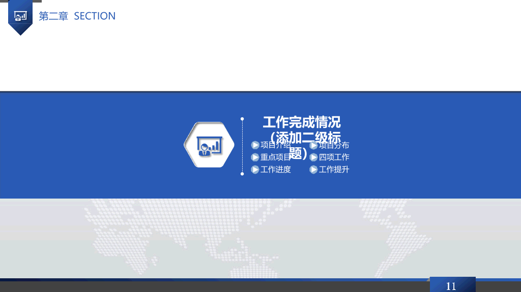 大气动态商务工作报告PPT模板
