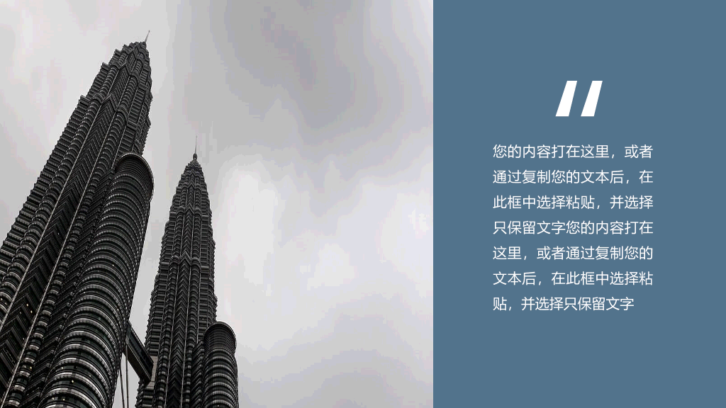 极简动态曲线通用PPT模板