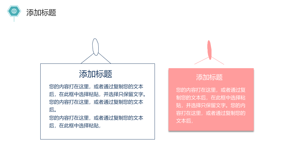 简约新员工入职培训PPT模板