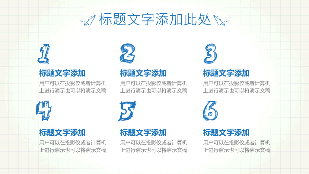 创意手绘教学课件PPT模板