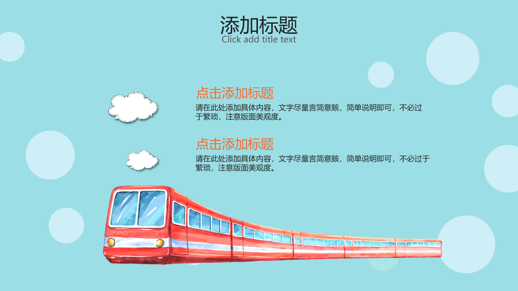 卡通小动物说课课件PPT模板