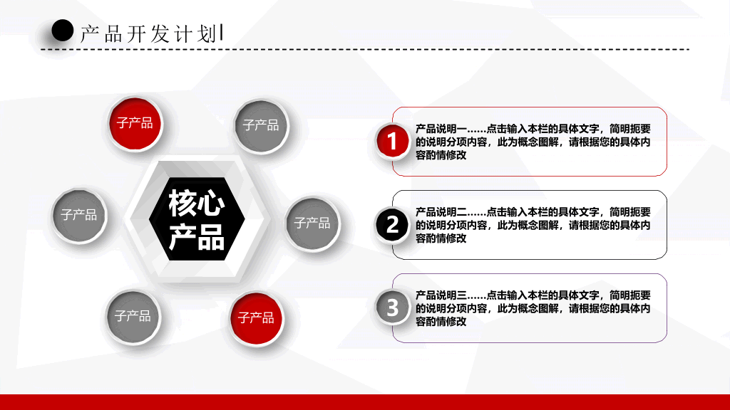 微立体商业融资计划书PPT模板